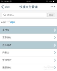 3. 中国工商银行短信支付