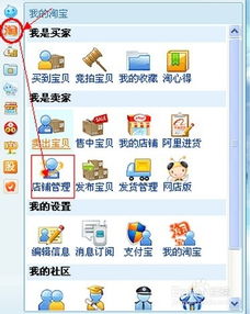 一、 淘宝旺铺：店铺运营的基石