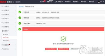 一、 拼多多推广中心概述