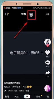 一、抖音同城栏目被“经验”替换的情况