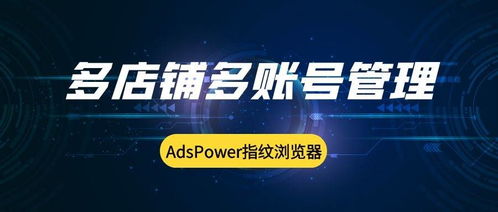 一、亚马逊多店铺运营的好处