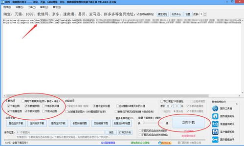 三、 速卖通详情图变代码的方法