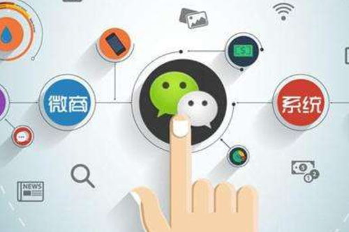 二、 微信小程序商城的开通条件