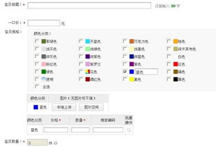 三、 编辑店铺分类的具体方法