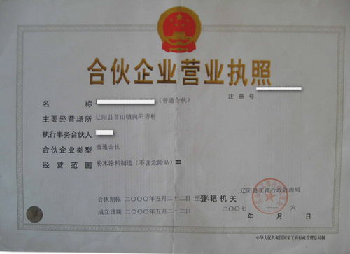 2. 注册资本的提交