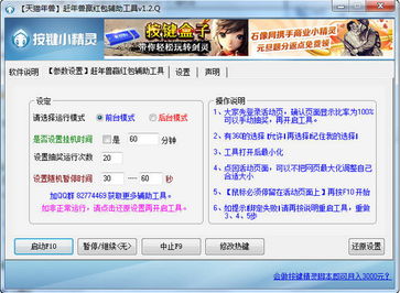 5. 客户服务工具