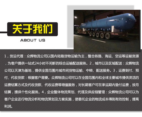 零担运输的核心优势解析