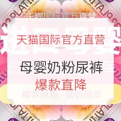 消费者对天猫国际官方直营奶粉的信任度