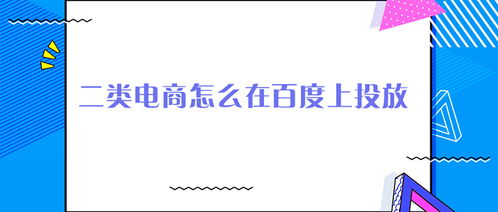 6. 计划创建与投放