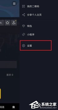 1. 打开抖音APP并登录账号