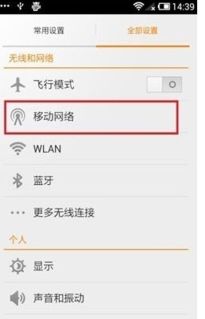 移动网络连接的复杂性与APN的作用