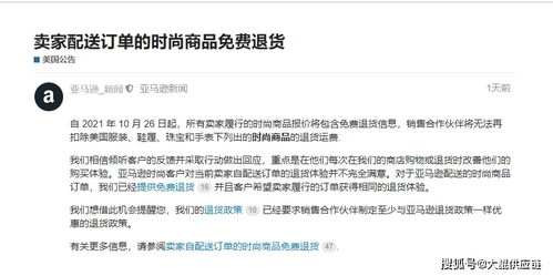 一、 亚马逊自发货退货的背景与重要性