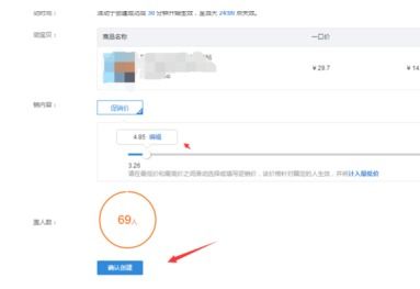 三、 淘宝购物车营销活动设置与优惠技巧