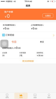 一、 淘宝联盟订单结算时间及方式