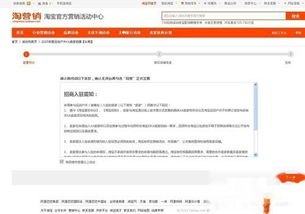 二、 提高淘宝营销活动报名成功率的小技巧