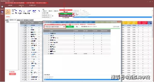 一、 补单的流程概述