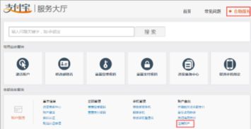 四、 注销账户的注意事项