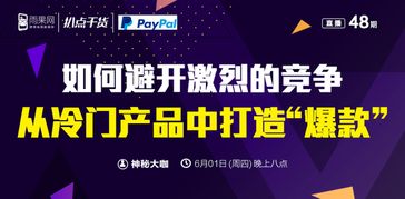 三、亚马逊选品爆款来源