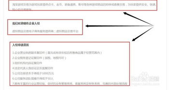 三、 店铺收入账单，透视财务状况之窗