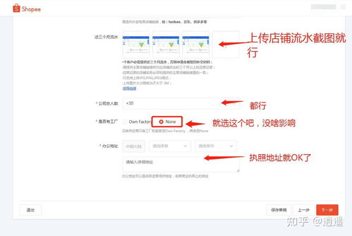 3. 提交直播申请