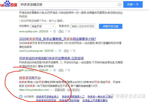 二、开拼多多无货源网店需要多少钱？