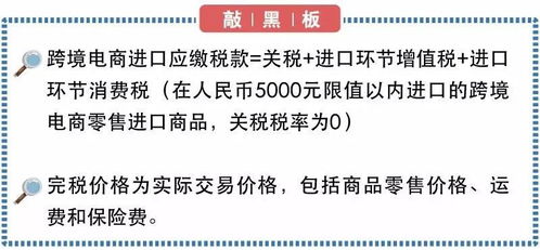 跨境电商房产税政策具体规定