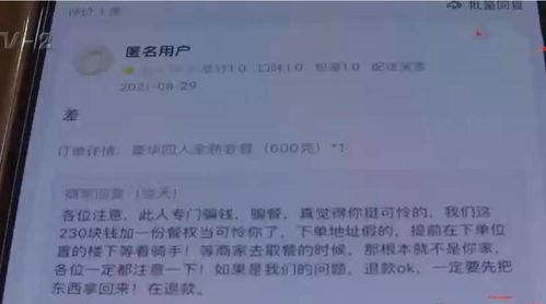 店铺休眠模式与账号转让