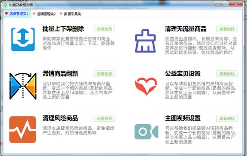 淘宝补单的细节考量