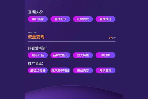 三、对商家及创作者的影响