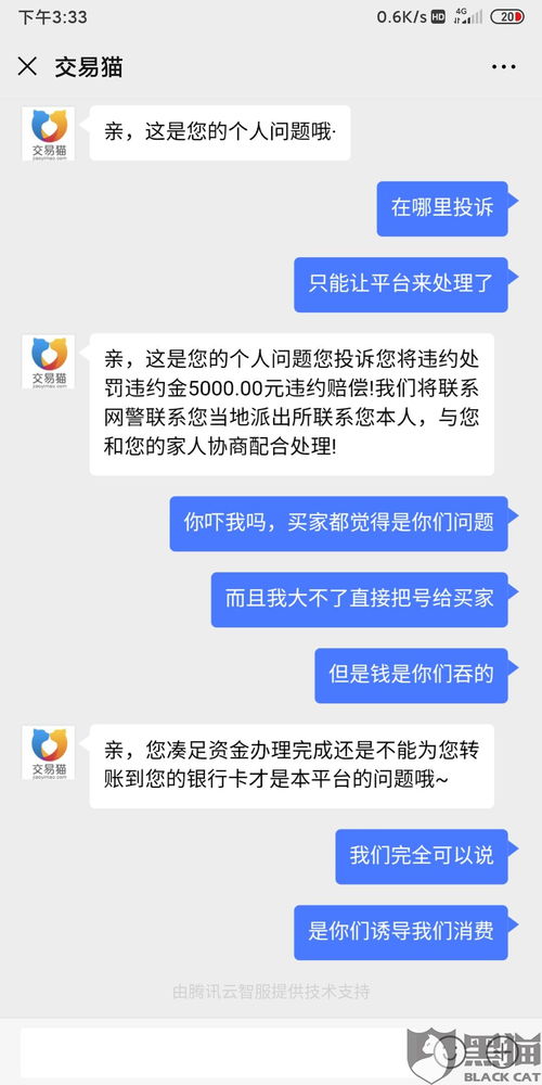 保证金制度在巴西美客多的应用