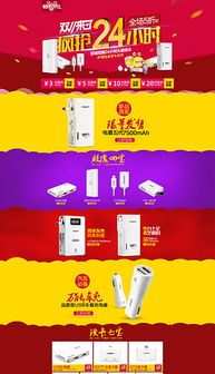 7. 参与活动店铺的选择