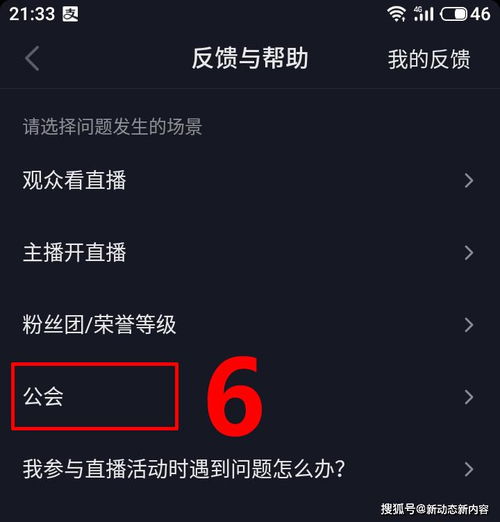 三、 加入公会，提升主播服务质量