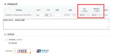 eMAG平台的其他费用