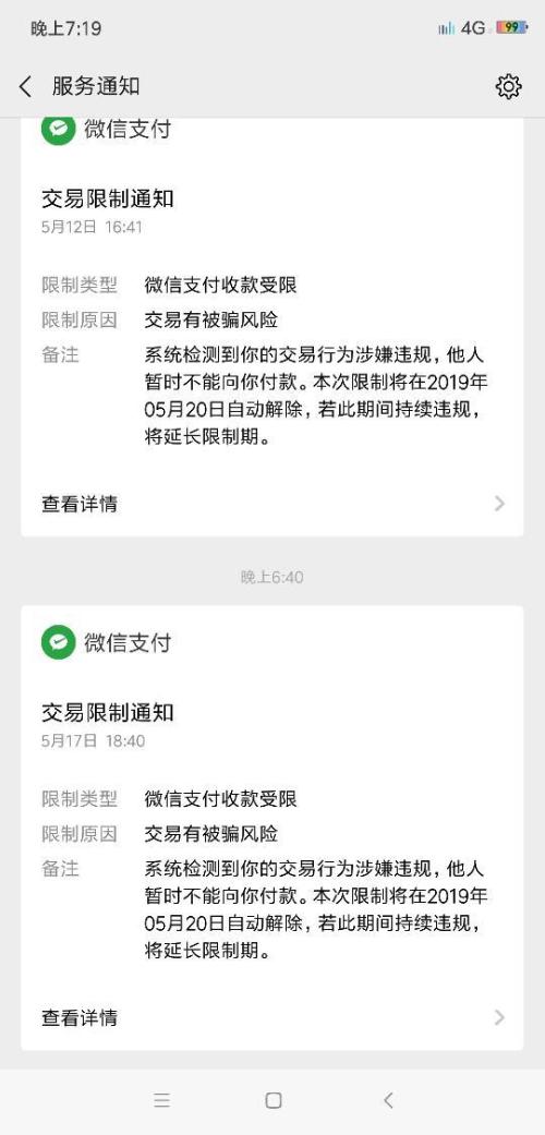 速卖通绑定第三方收款的平安性分析