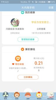 四、 手机淘宝客服兼职的风险与注意事项