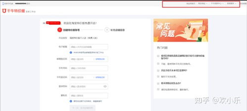 二、 入驻流程详解