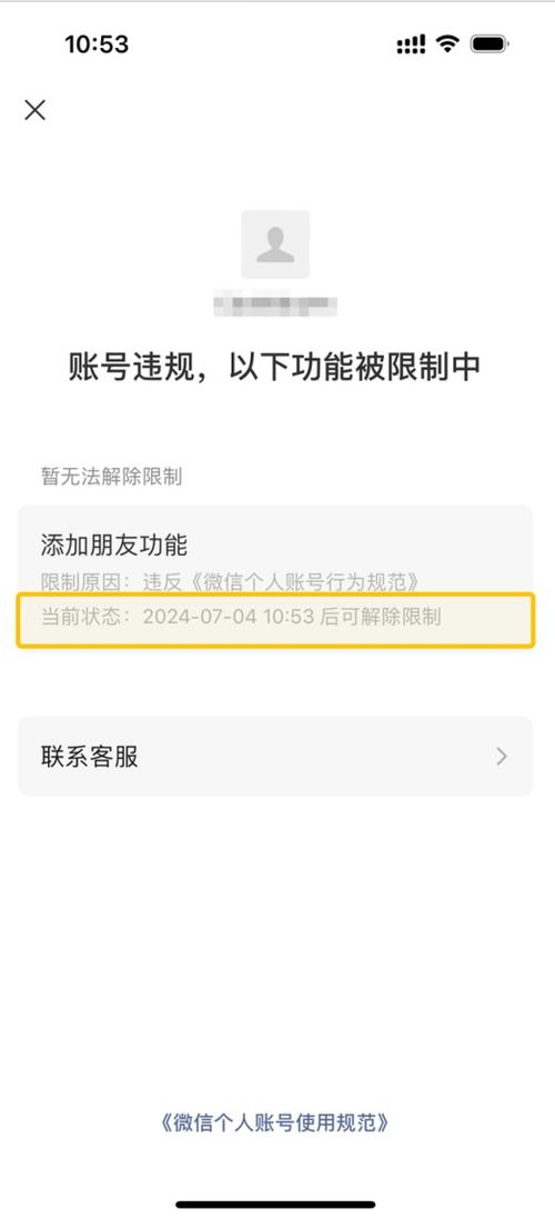 限制差评和追加评论的原因
