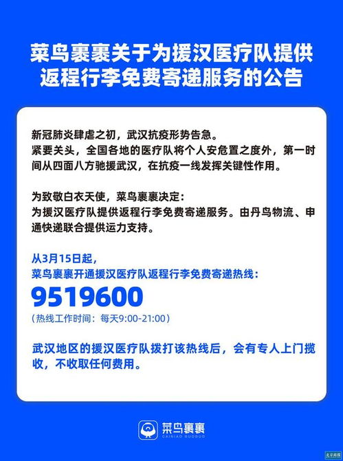 一、 菜鸟网络与丹鸟物流的渊源
