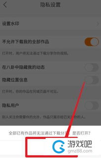 1. 进入设置界面