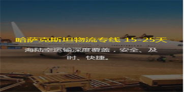 三、 深圳到俄罗斯物流服务提供商推荐