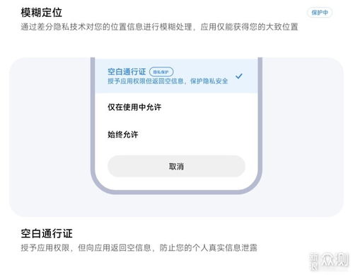 隐私设置的重要性：防范胜于治疗