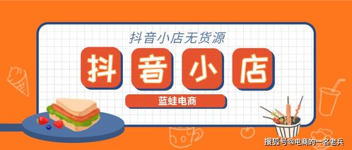 3. 无货源电商的市场需求