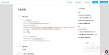 一、 亚马逊尾程支付流程概述