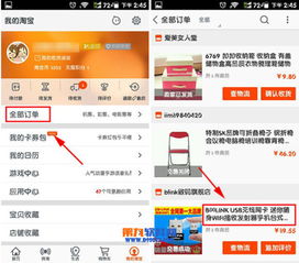 一、手机淘宝如何申请售后？