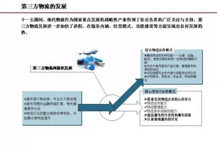 第三方物流合作， 保障配送平安与效率