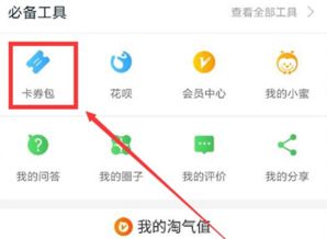 淘宝折叠评价置顶：全面攻略与技巧解析
