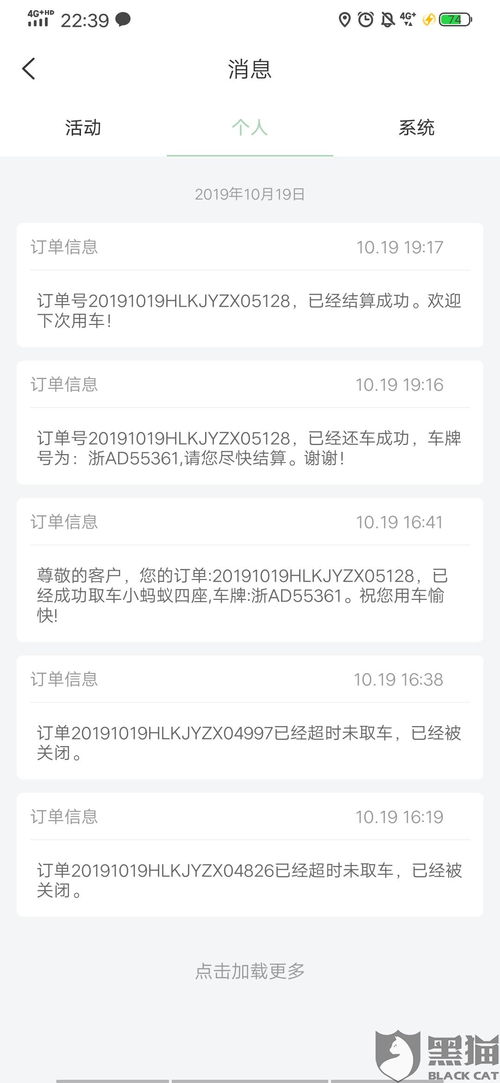 常见押金退还申请被拒的原因及处理方法