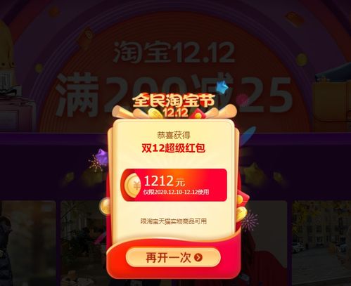八、 双12与双11优惠对比