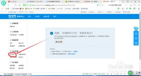 一、 淘宝上架虚拟产品的必要性及注意事项