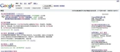 四、 盈利模式的区别